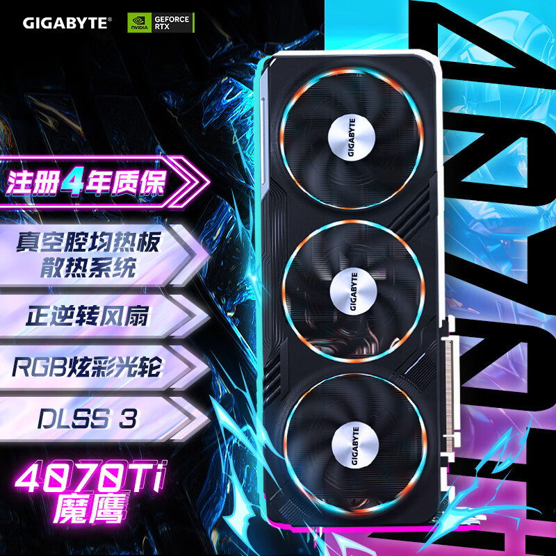 5千字解析！不那么甜的中高端甜点卡：NVIDIA RTX 4070Ti