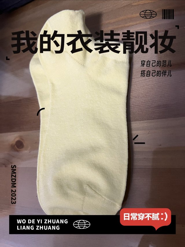 衣记—0元购的袜子还不错（618红包）