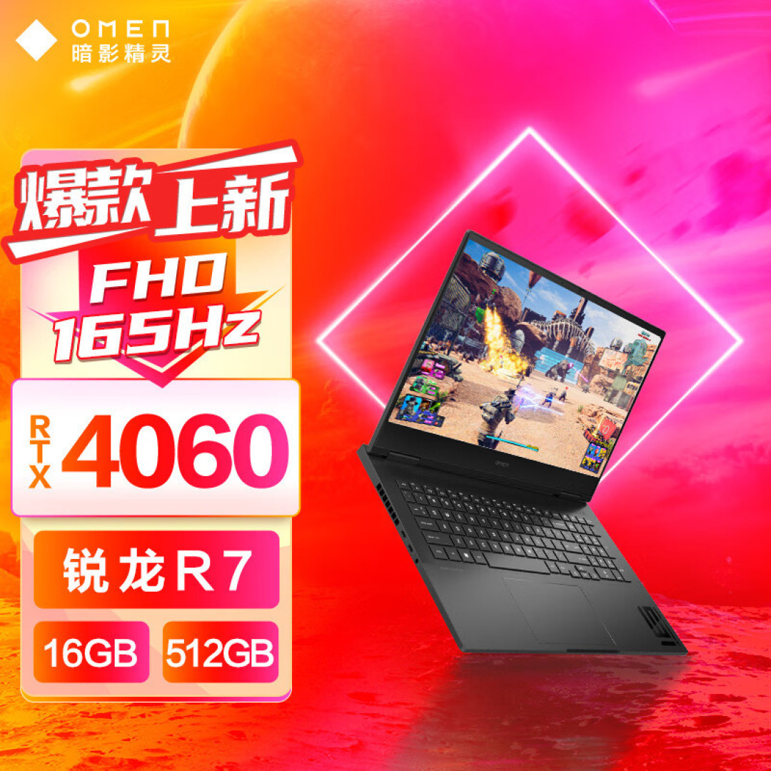 OMEN暗影精灵9,高热度 性价比 游戏本,表现符合你的预期吗?