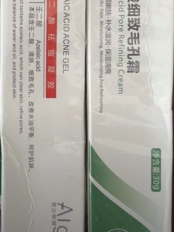 改善痘肌收缩毛孔壬二酸+水杨酸