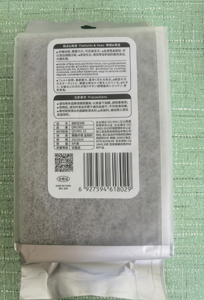清清美清洁工具