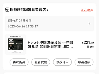 开箱：Hero经典mini手冲咖啡壶套装礼盒