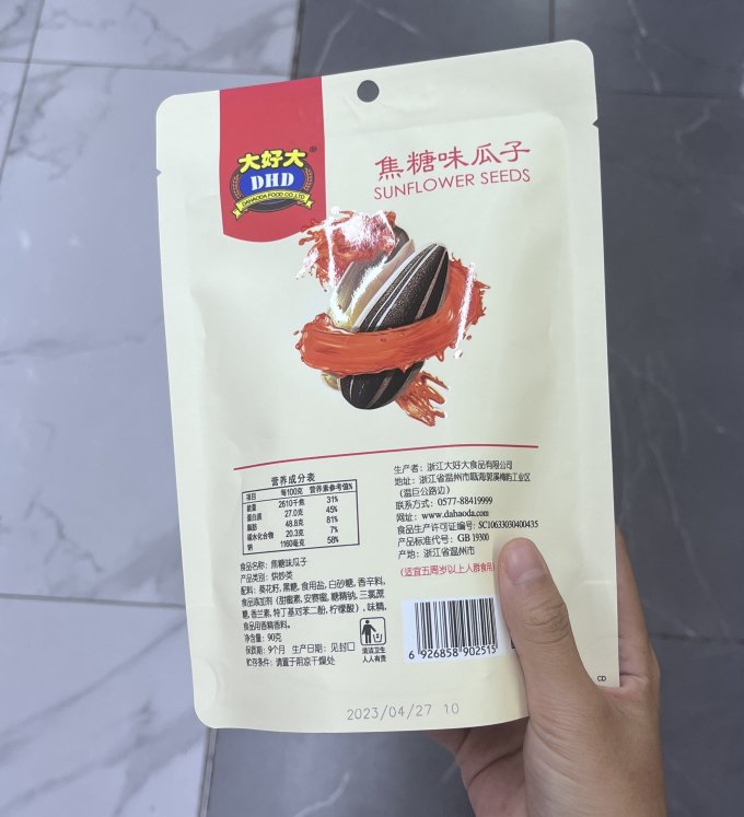 大好大其他坚果
