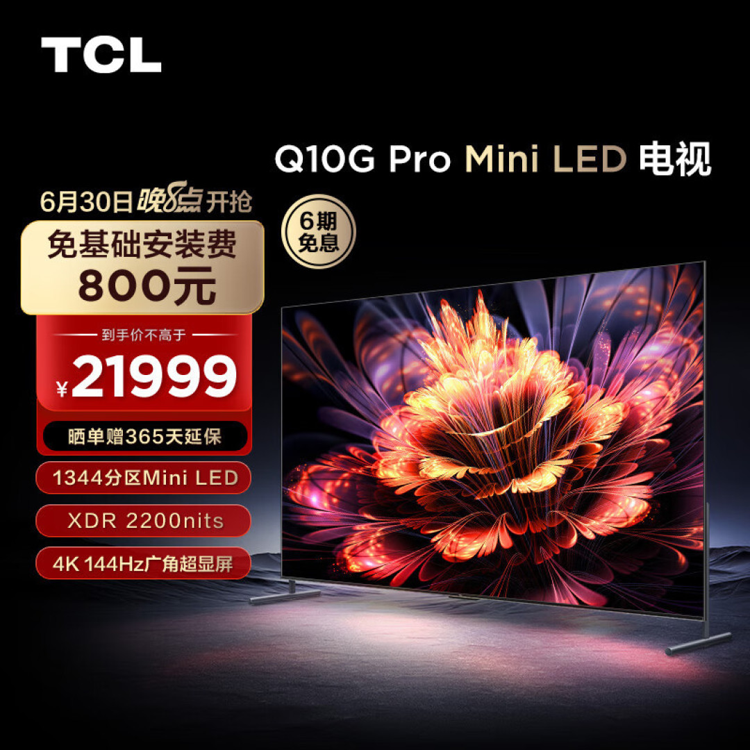 TCL 98Q10G Pro和海信电视100 E8K买哪个?该怎么选?这里有您要的答案