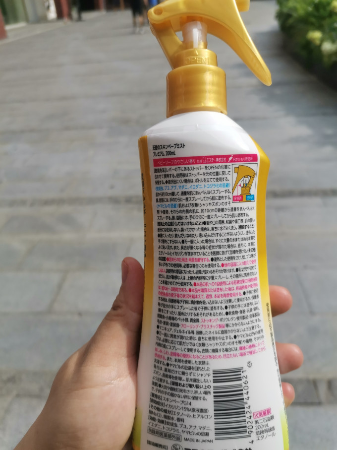 未来驱虫用品