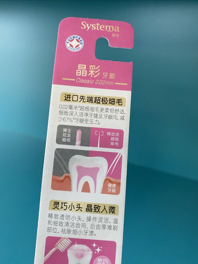狮王牙刷