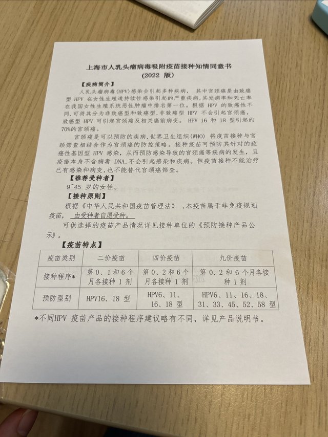 Pdd买的九价