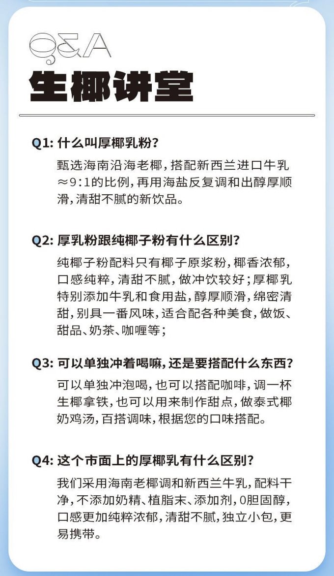 南国其他冲饮