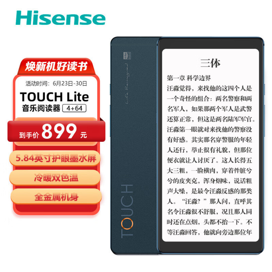 真的只能盖泡面了吗？那我也要买一个！----纪念2023年6月30日，kindle全部业务退出中国市场