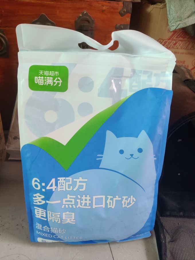 喵满分猫砂