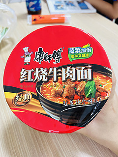 从小到大都喜欢吃的红烧牛肉面！