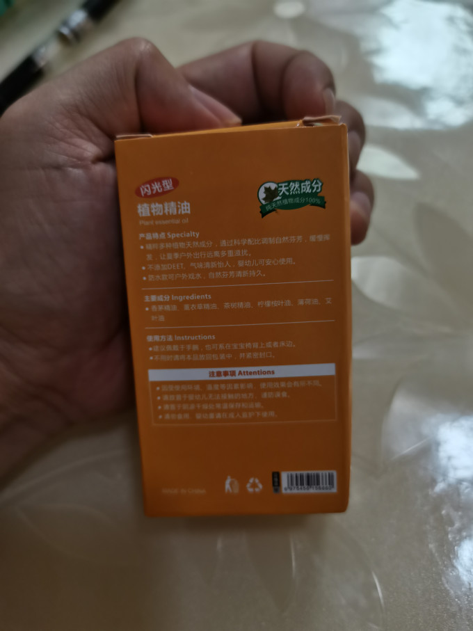 驱虫用品