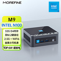 MOREFINE摩方M9迷你主机小电脑intel十二代N100处理器32G内存双M.2硬盘双HDMIN100四核准系统无内存硬盘带网卡