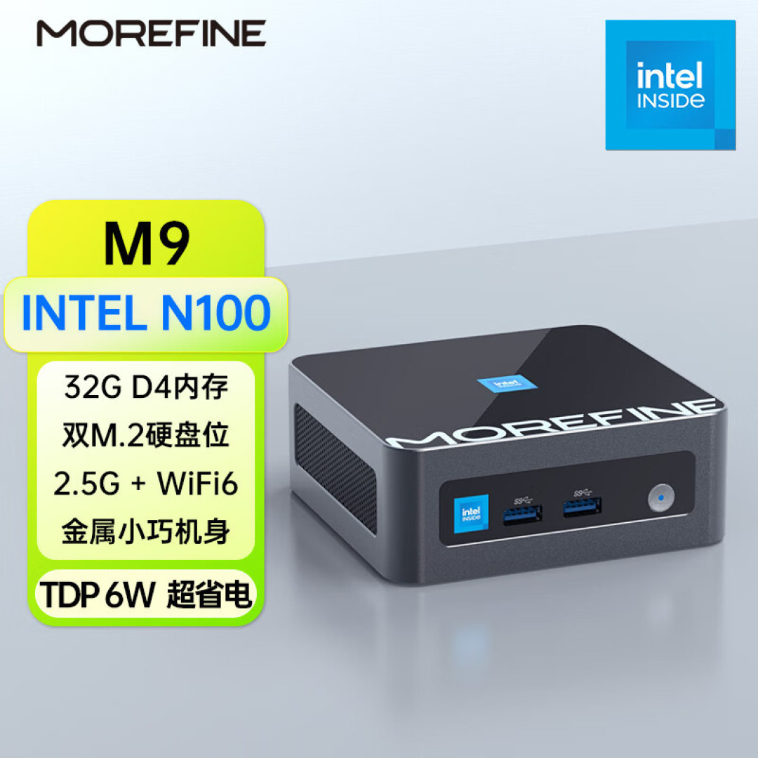 英特尔最新小核N100处理器香不香?MOREFINE摩方M9迷你主机开箱