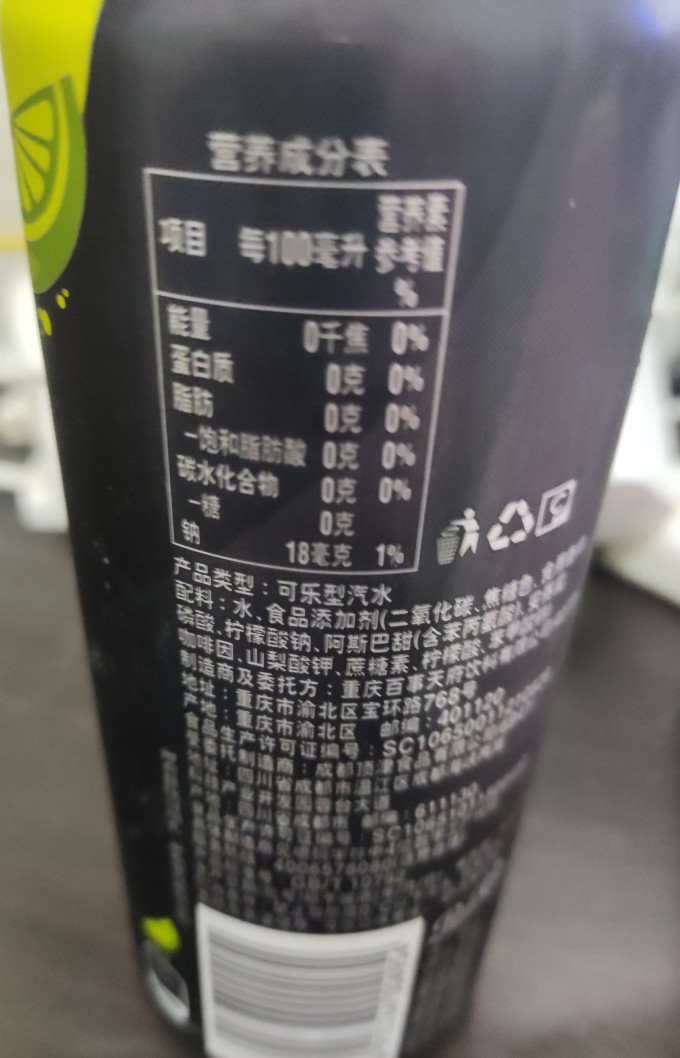 百事饮料