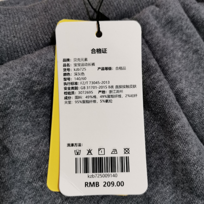 贝壳元素童裤