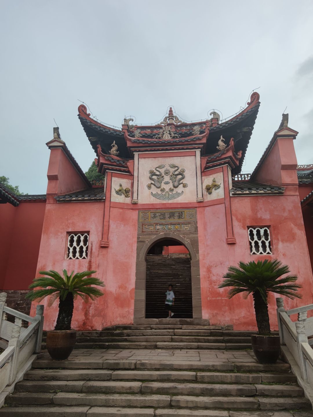 在沅陵县城西北角的虎溪山麓,是世界上现存最古老的书院.