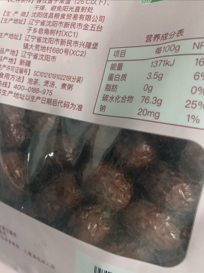 雀巢蜜饯果脯