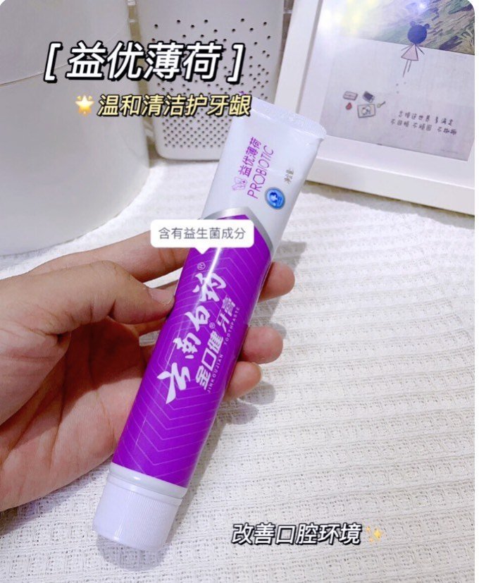 云南白药牙膏
