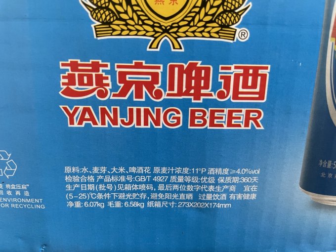 啤酒