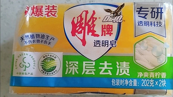 雕牌透明皂真的特别好用