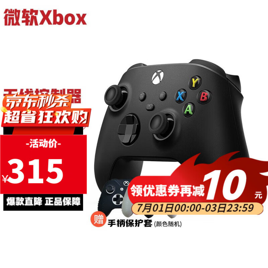 Xbox的游戏手柄是我用过最棒的游戏手柄!2014年450元,现在300元就能买到
