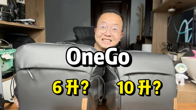 PGYTECH 单肩摄影包 OneGo 买大还是选小？