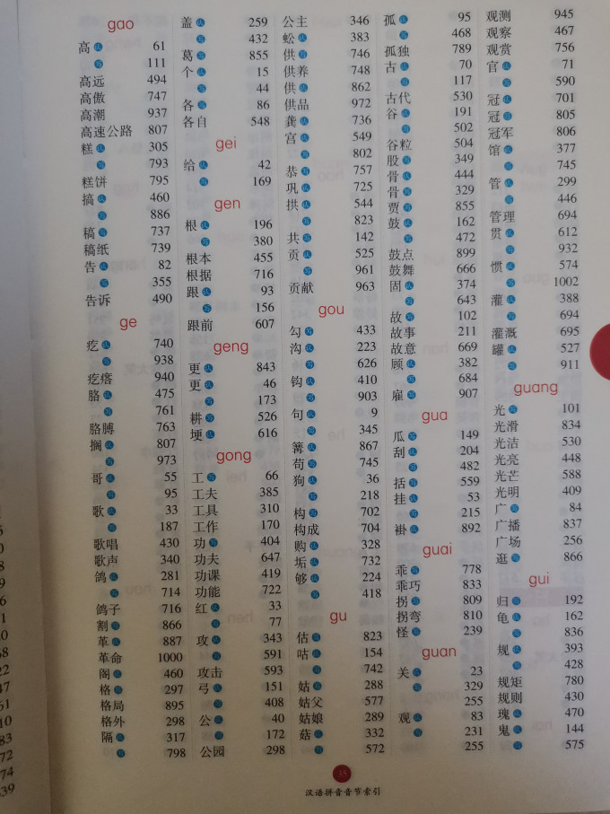 中小学教辅教材
