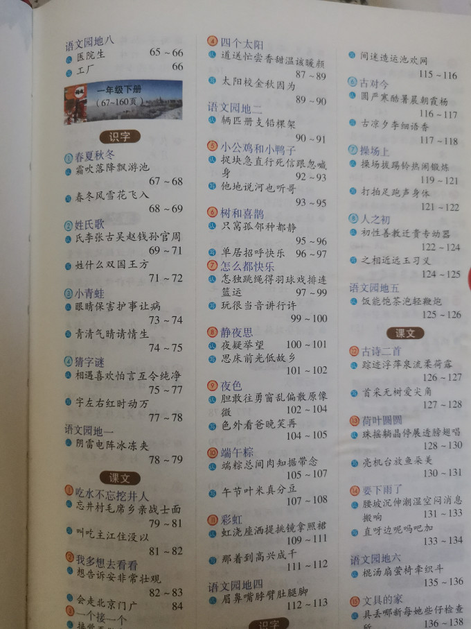 中小学教辅教材