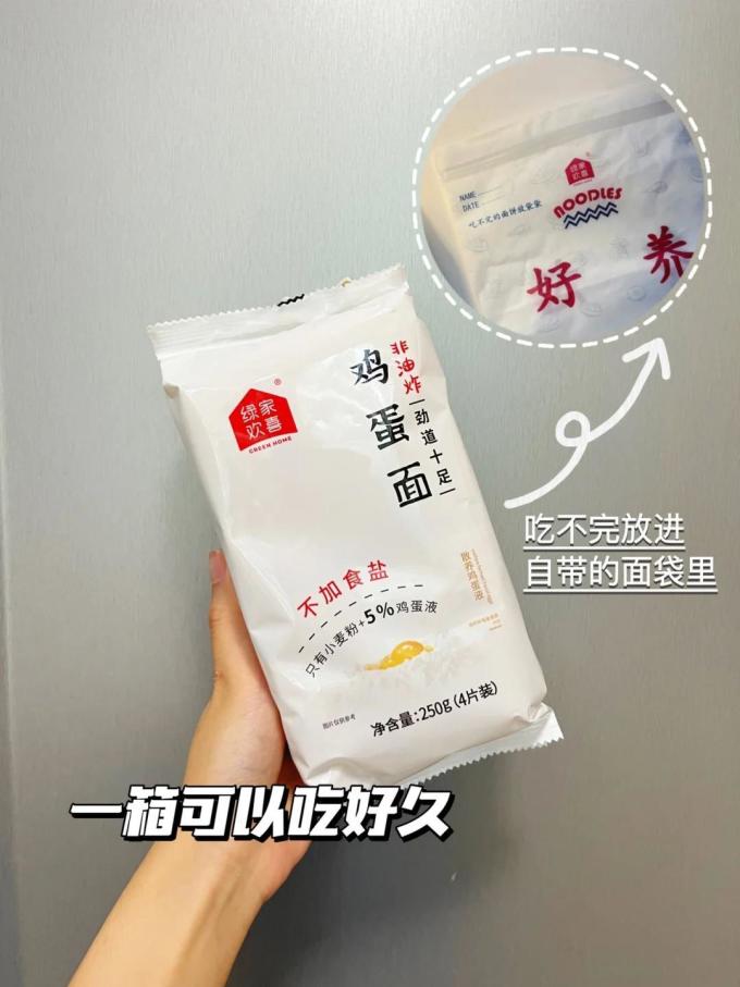 绿家欢喜婴幼儿面条