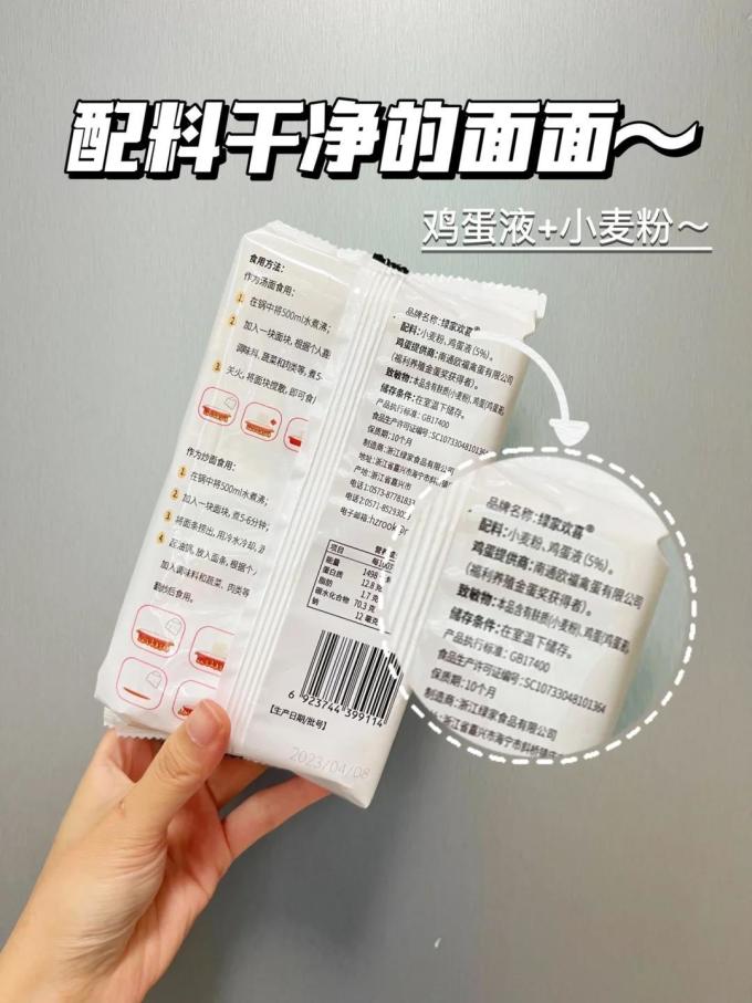 绿家欢喜婴幼儿面条