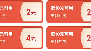 省钱攻略 篇十四：支付宝7月优惠合集，分分钟get0元可乐、10元支付券！更有天猫超市卡、话费红包等你来领！