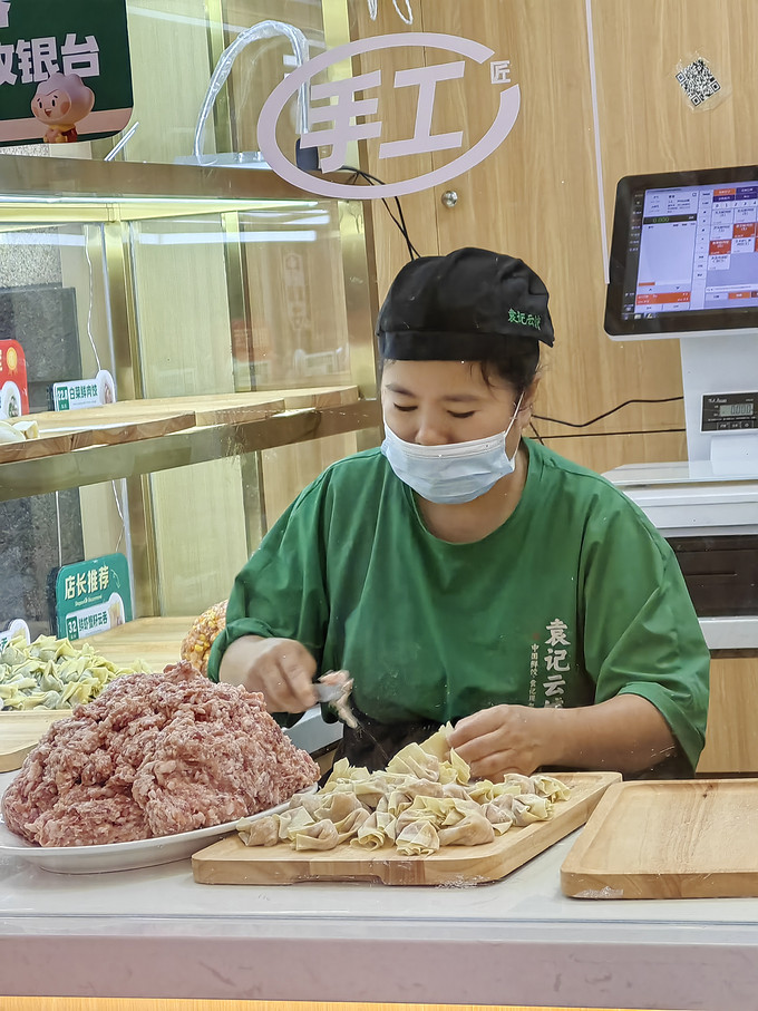 袁记云饺水饺/馄饨