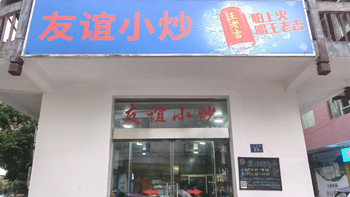 寻味武夷～篇1⃣：大王峰下的烟火气 
