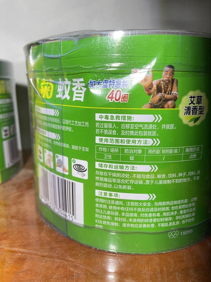 榄菊驱虫用品
