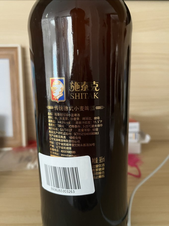 啤酒