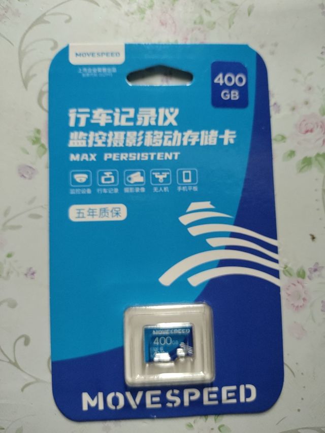 超优惠的内存卡