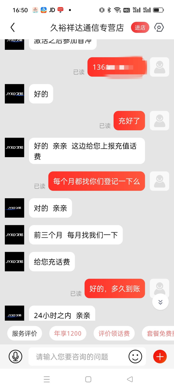 中国移动运营商