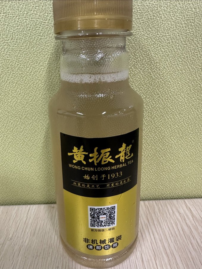 黄振龙饮料