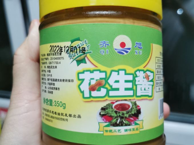调味品