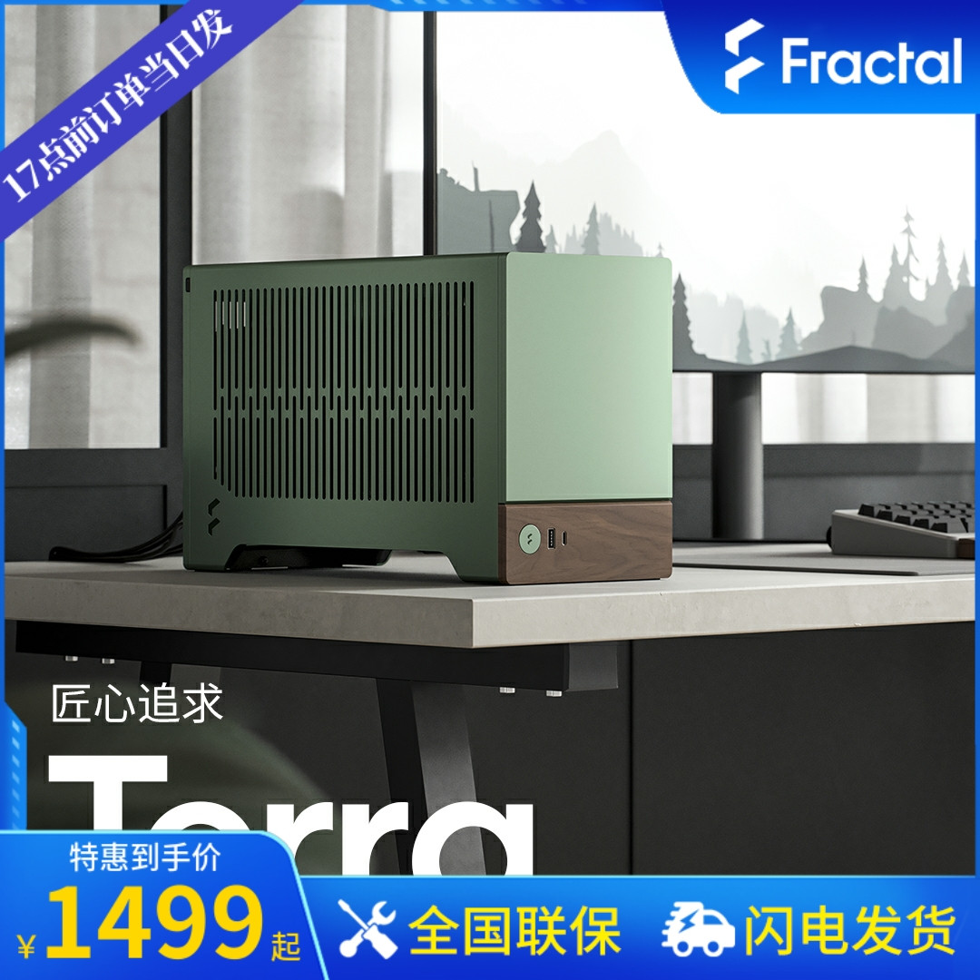 书架上的“牛油果”，Fractal Design Terra 10L桌面主机分享