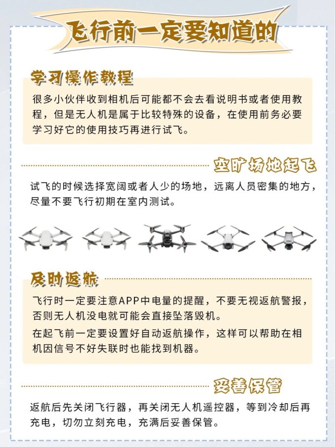 无人机