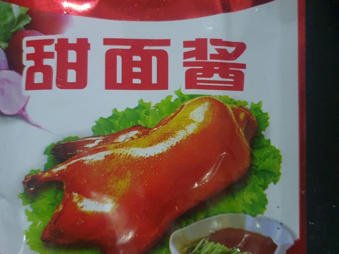 调味品