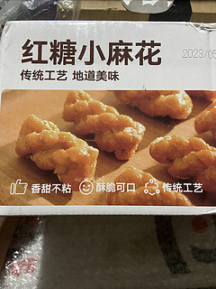 京东自有品牌惠寻小麻花