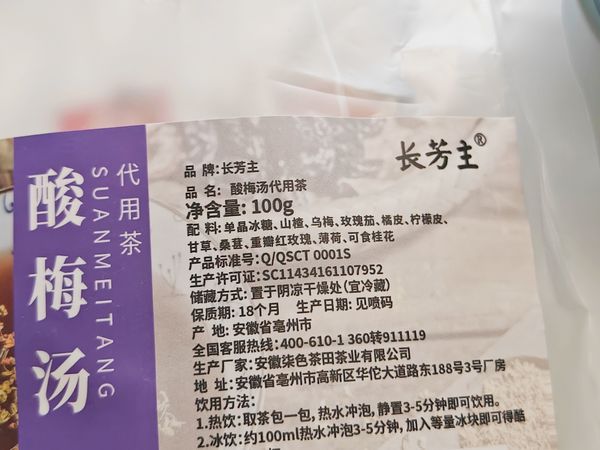 一块钱十袋的酸梅汤好吃吗
