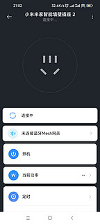 小米米家智能墙壁插座