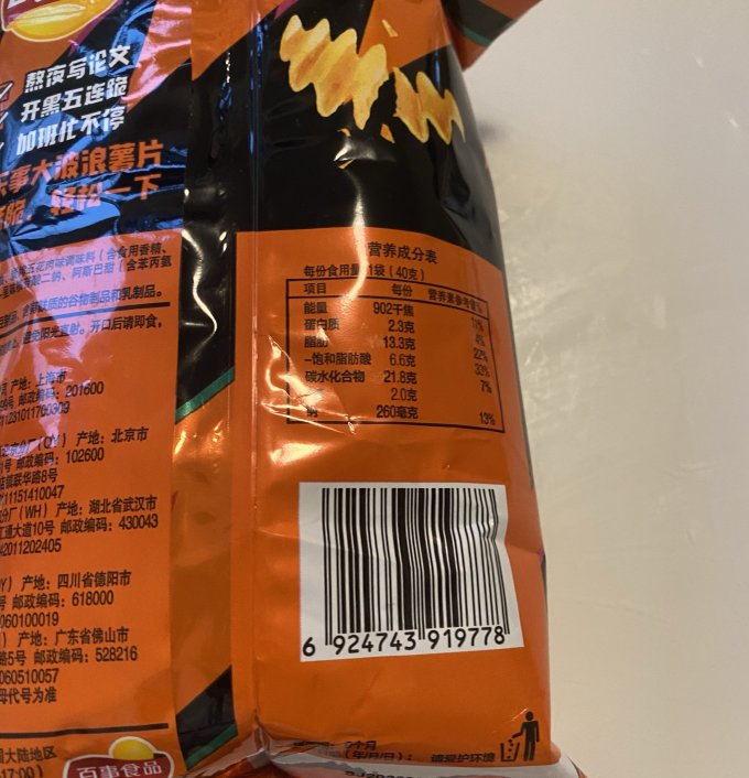 乐事膨化食品