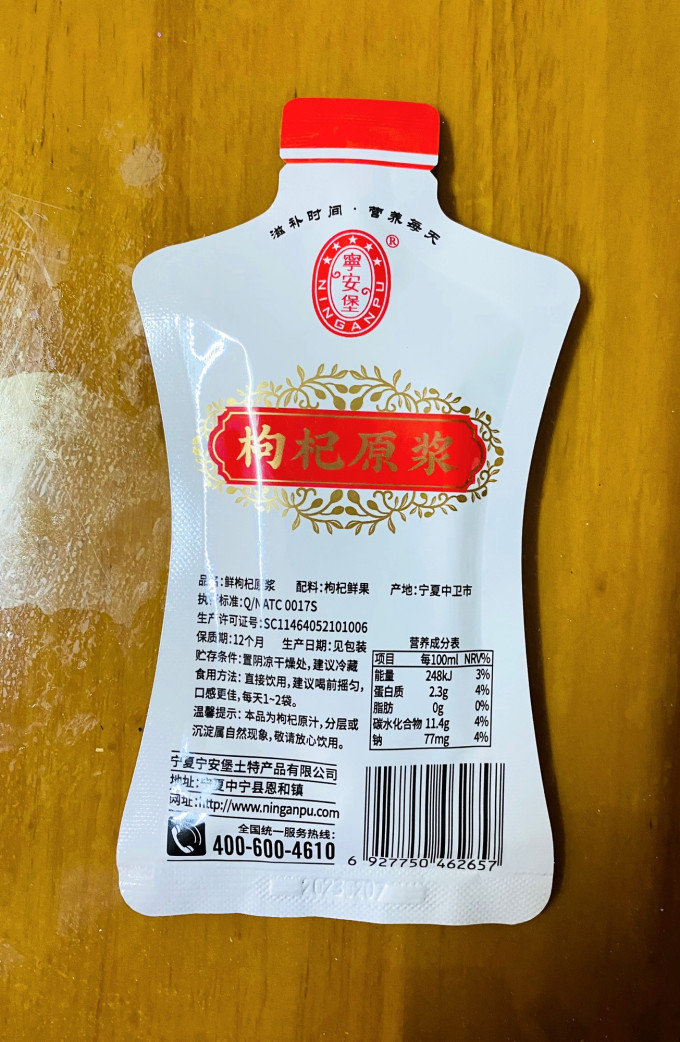 宁安堡健康果饮
