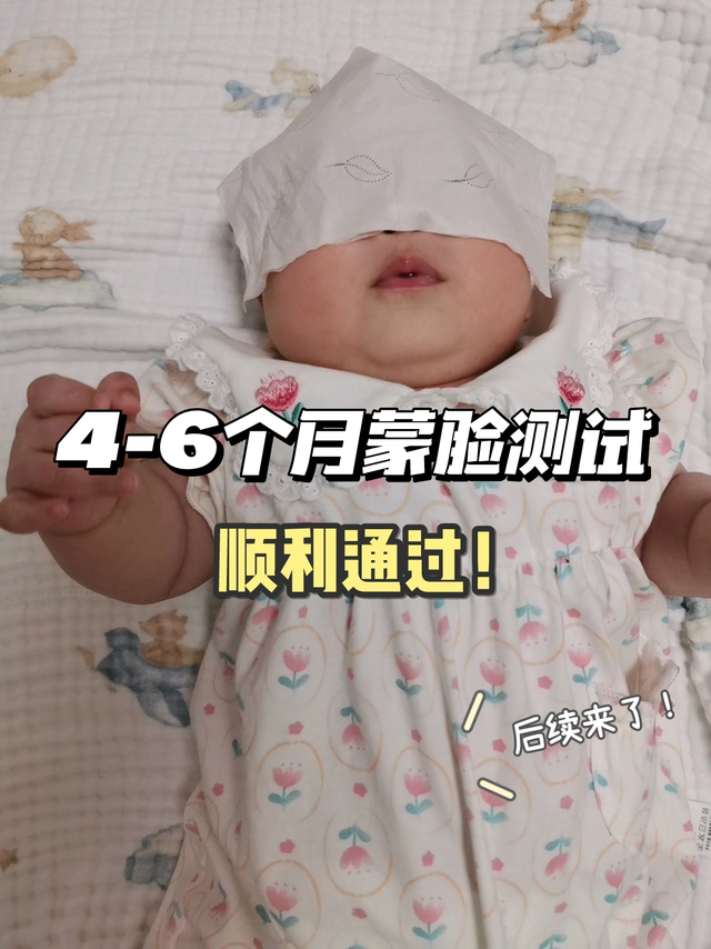 15万人看过的蒙脸测试！后续来了！