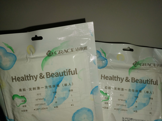 洁丽雅旅行配件
